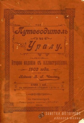 Обложка Чекан.jpg